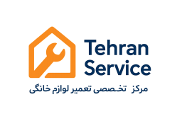 مرکز تخصصی تعمیر لوازم خانگی